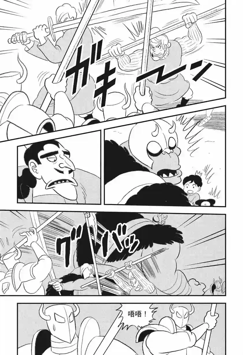 国王排名第08卷