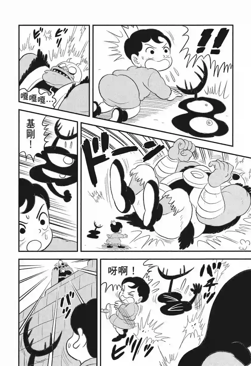 国王排名第08卷