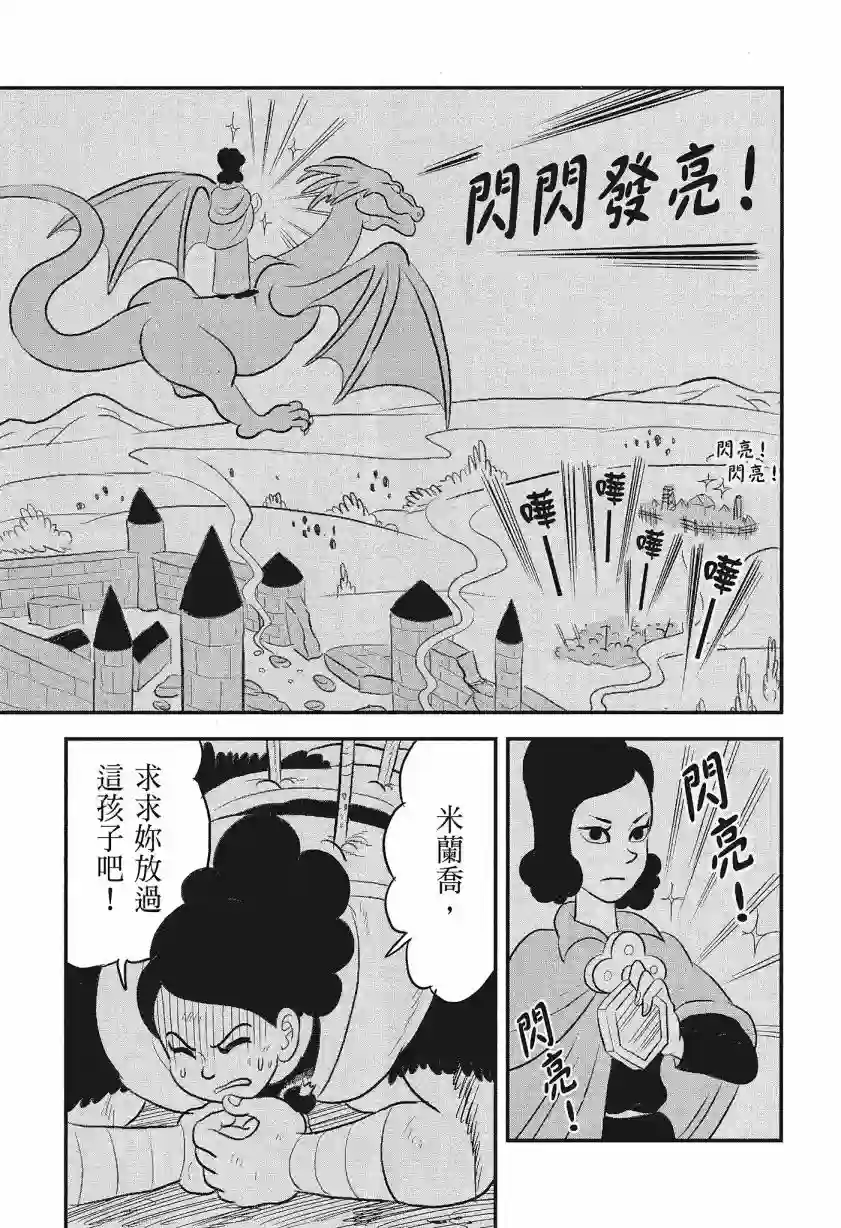 国王排名第08卷