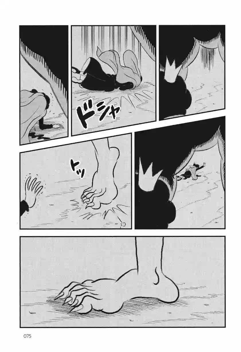 国王排名第08卷