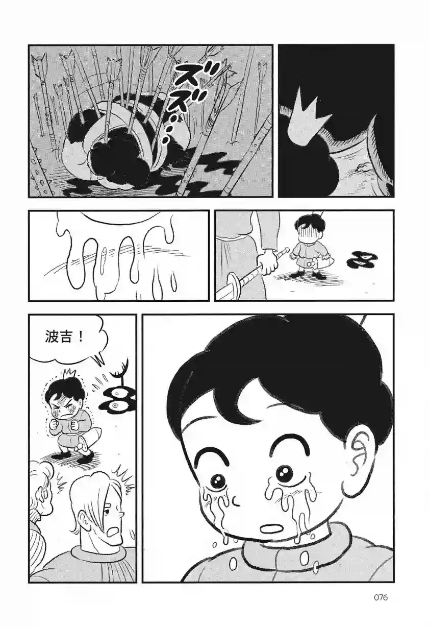 国王排名第08卷