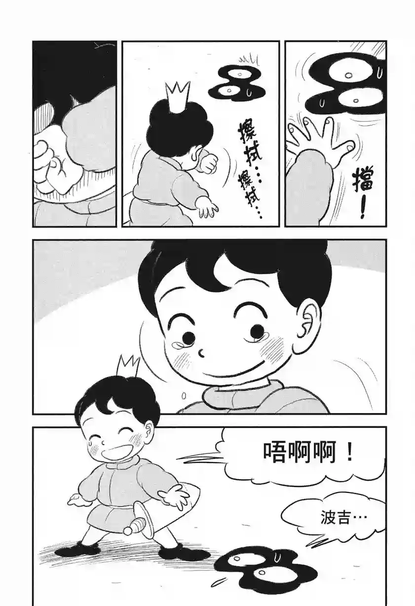 国王排名第08卷