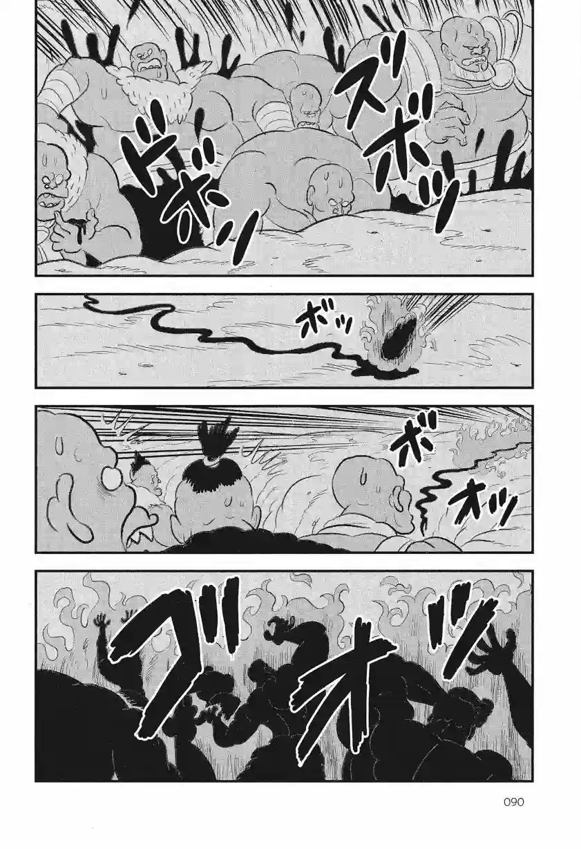 国王排名第08卷