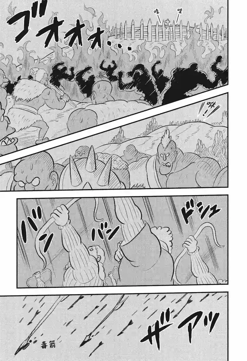 国王排名第08卷