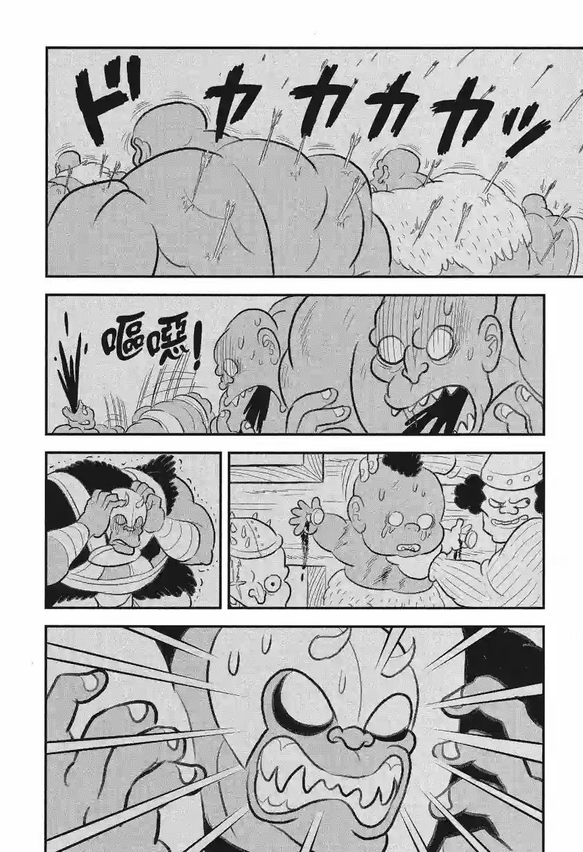 国王排名第08卷