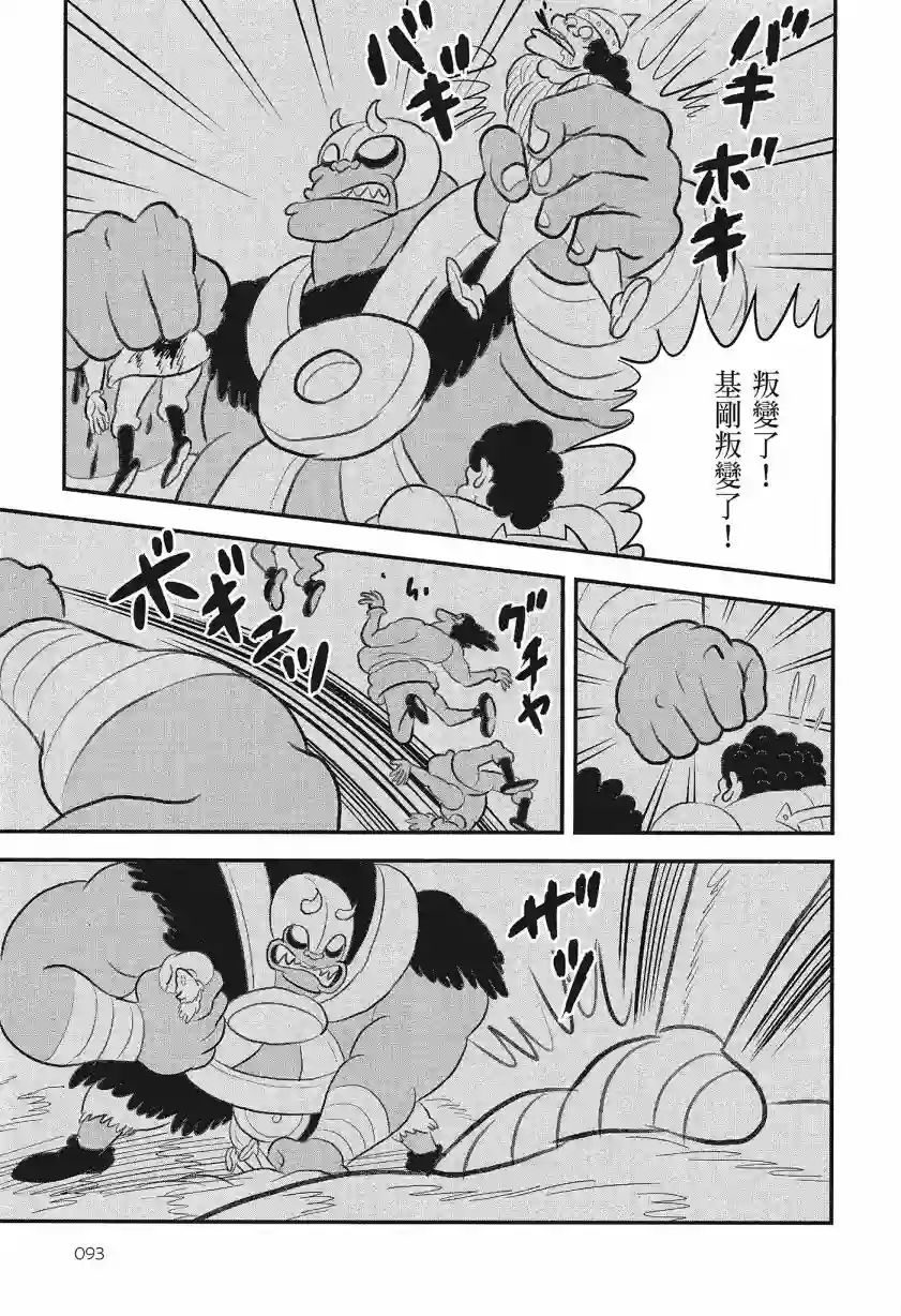 国王排名第08卷