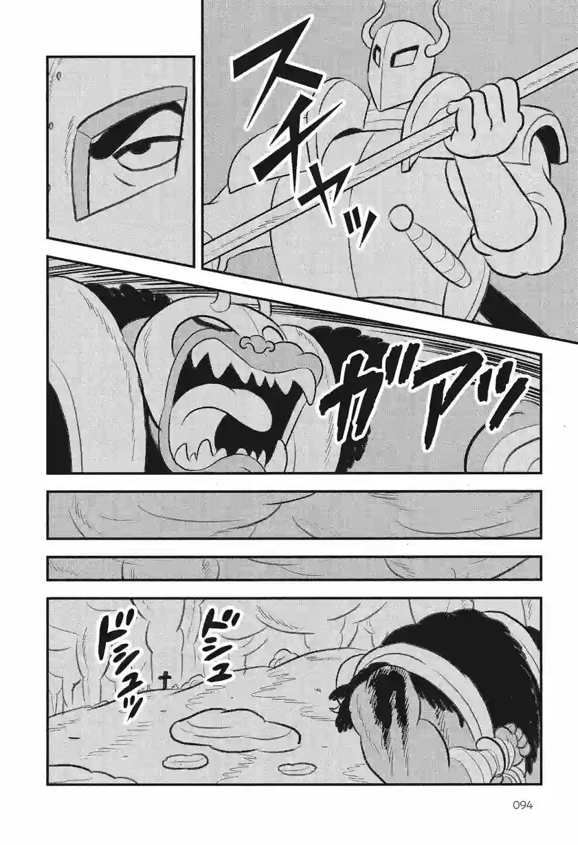 国王排名第08卷