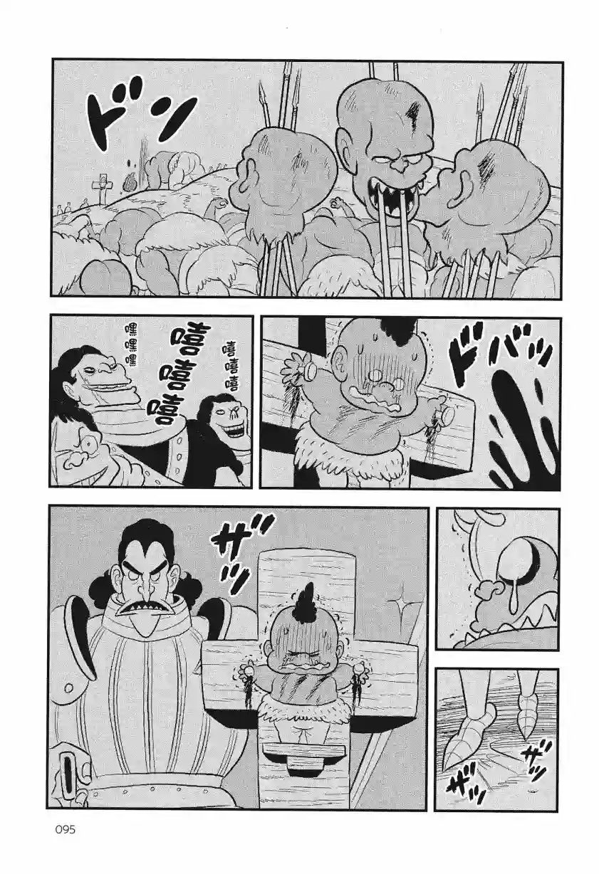 国王排名第08卷