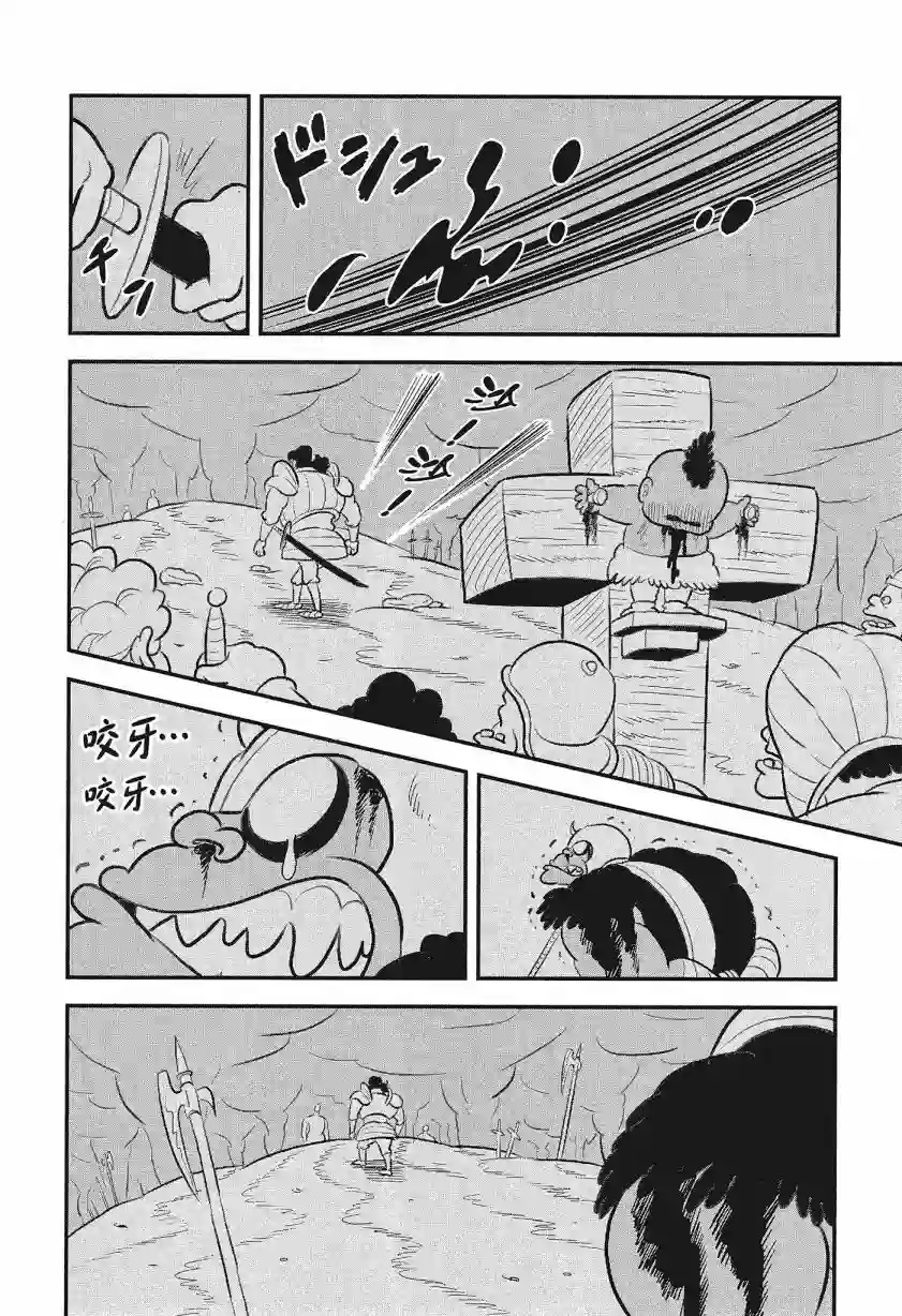 国王排名第08卷