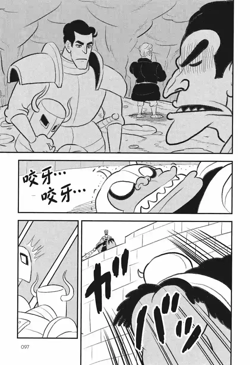 国王排名第08卷