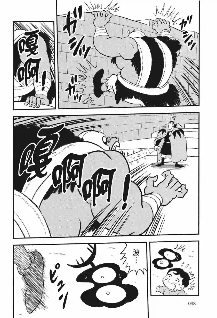 国王排名第08卷