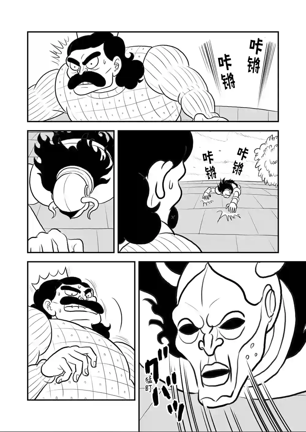 国王排名第107话