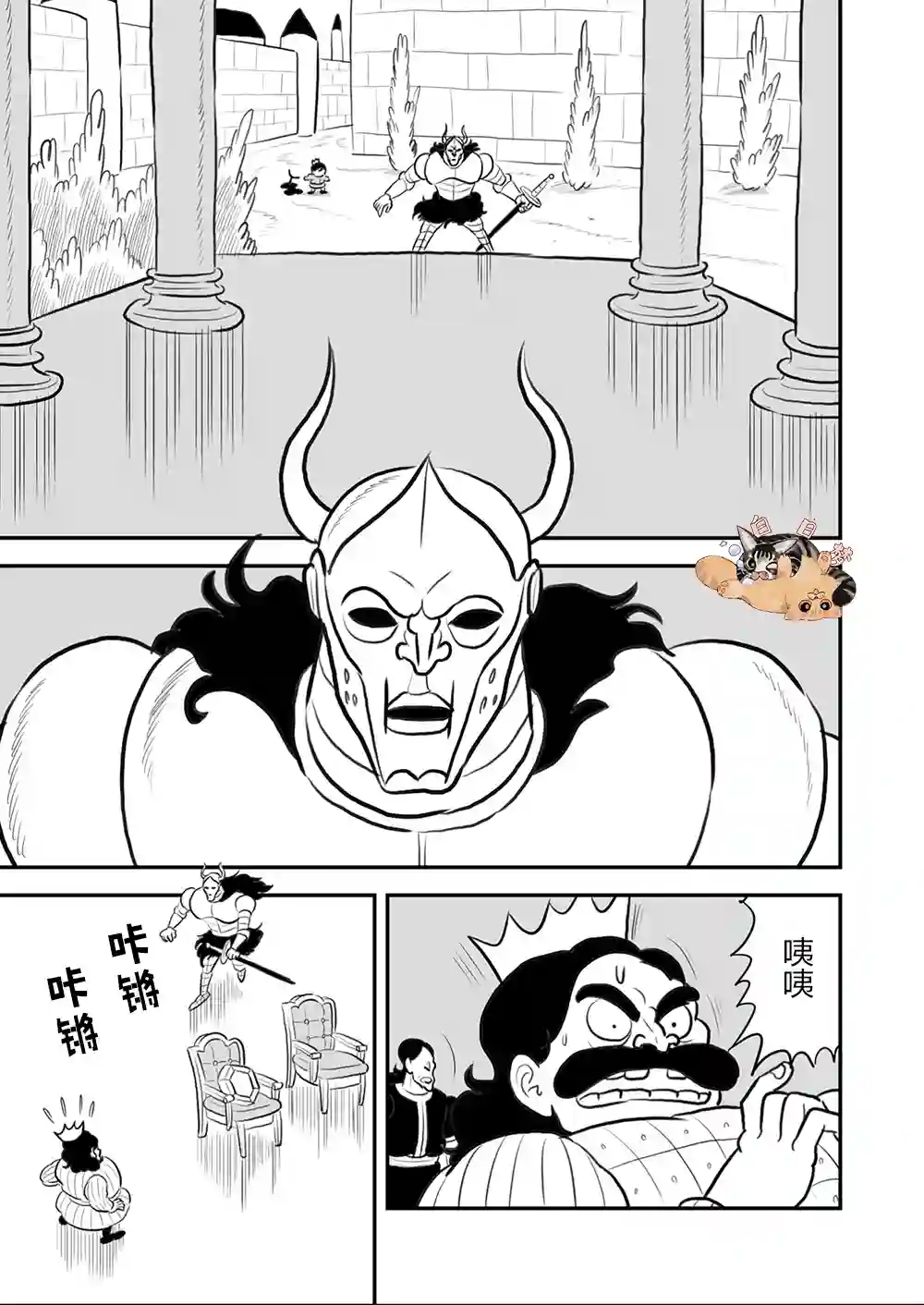 国王排名第107话