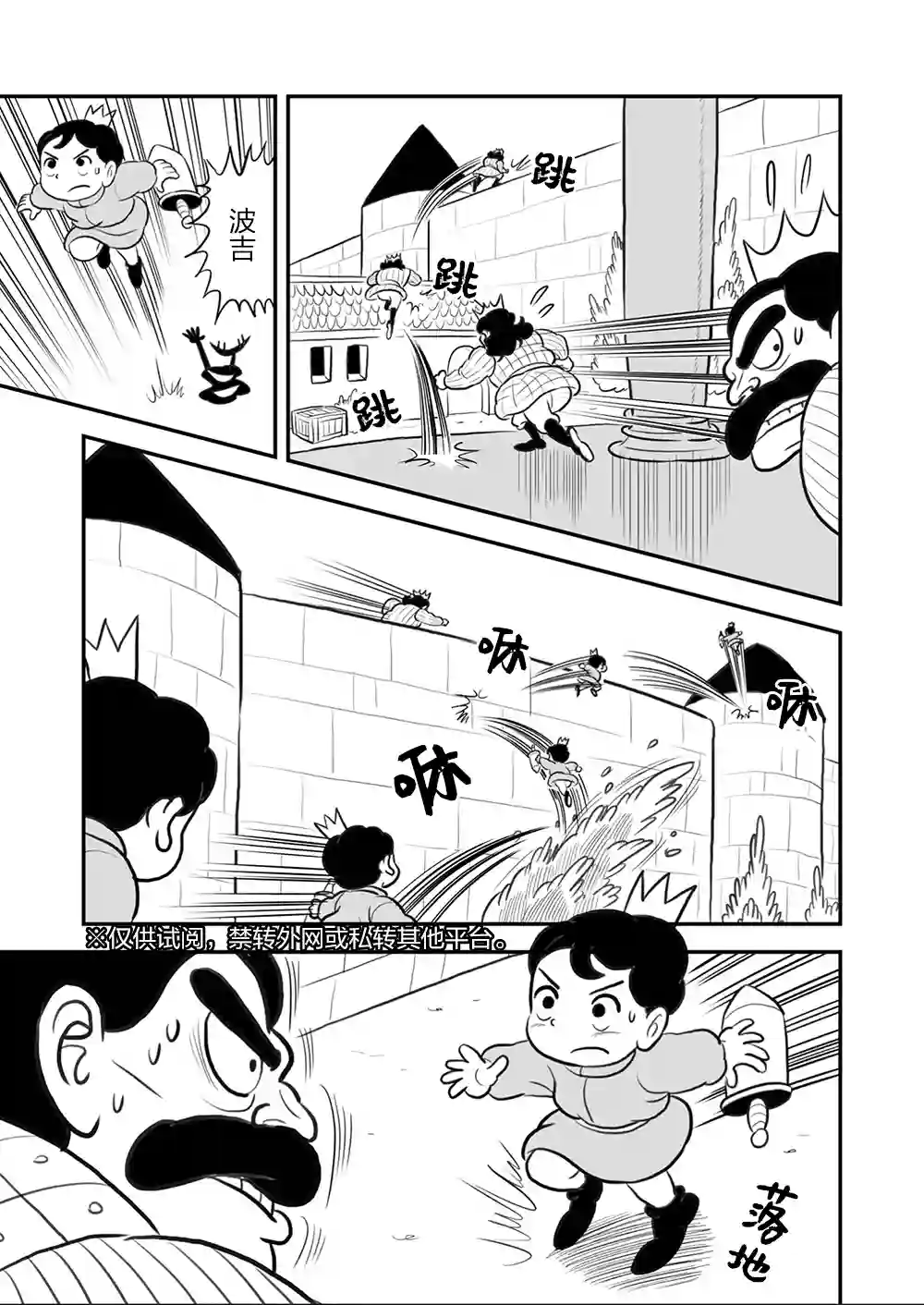 国王排名第107话