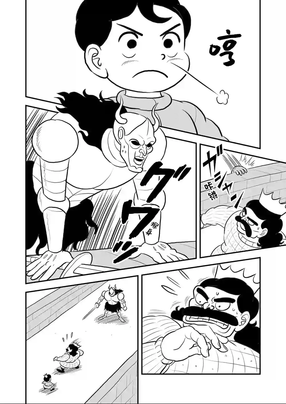 国王排名第108话