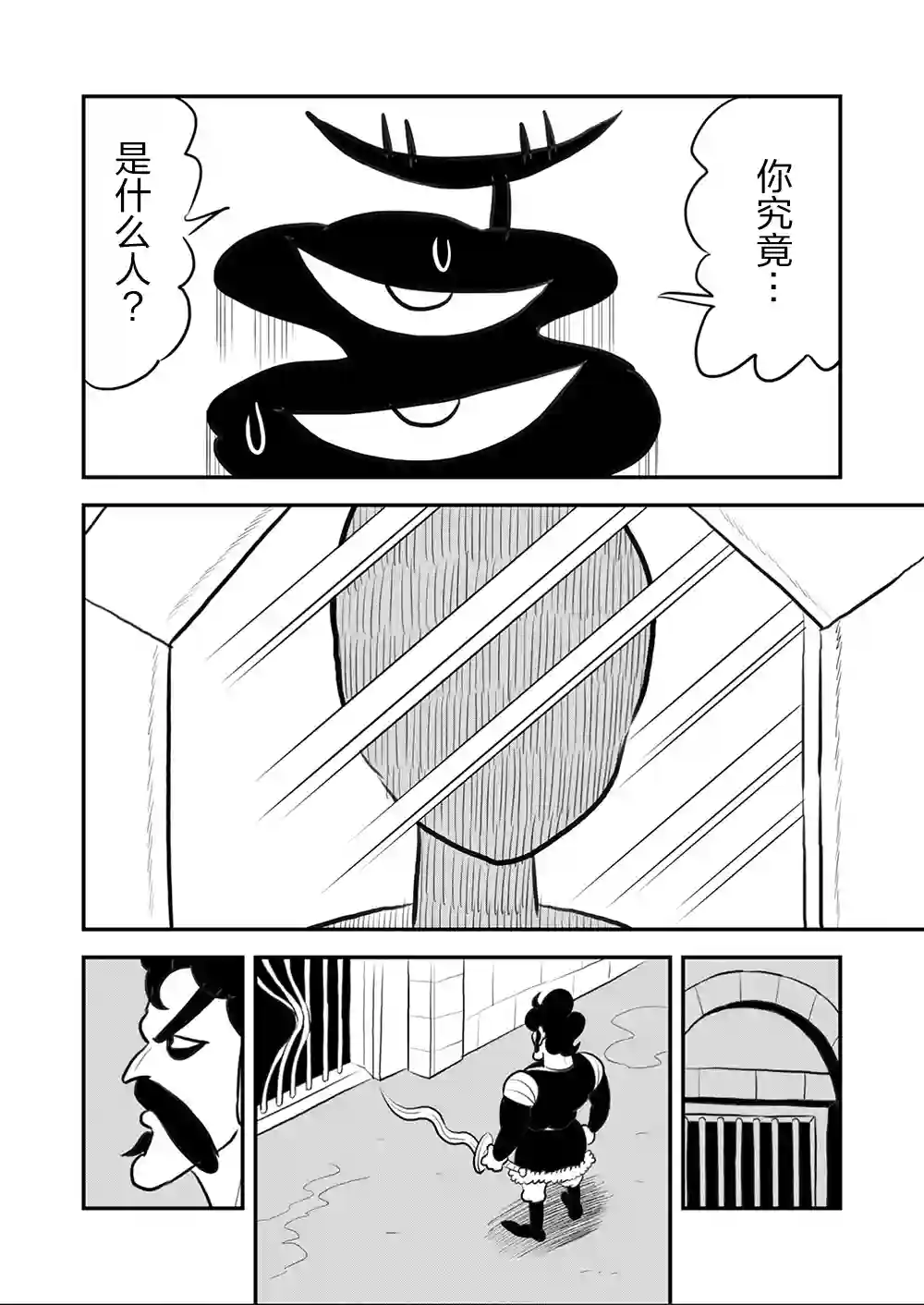 国王排名第111话