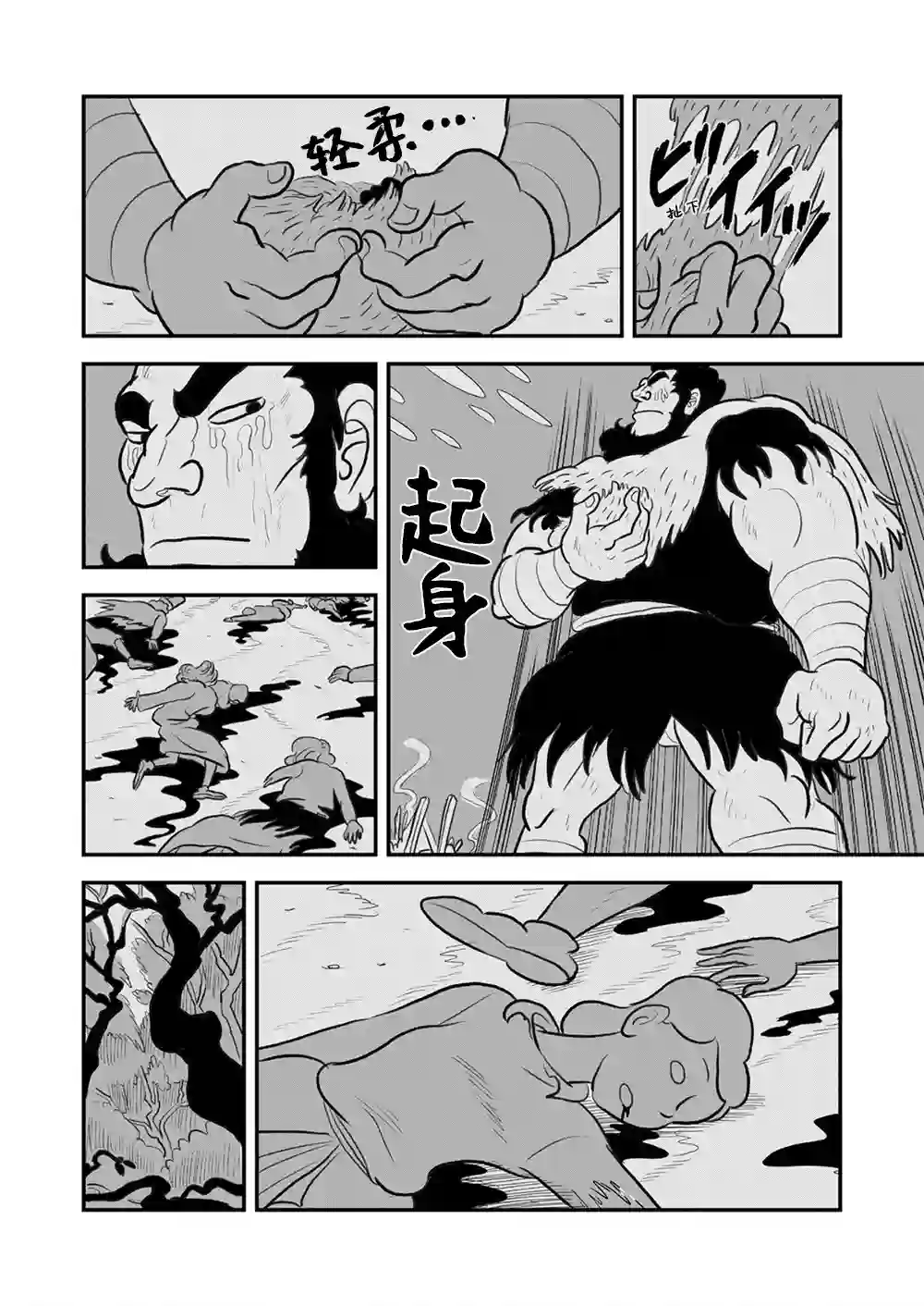 国王排名第114话