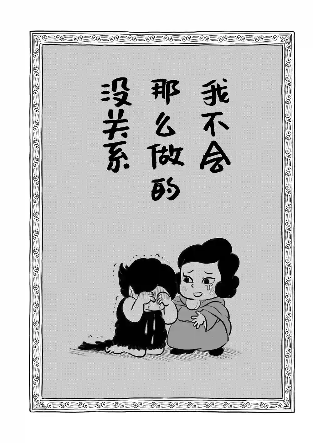 国王排名第114话