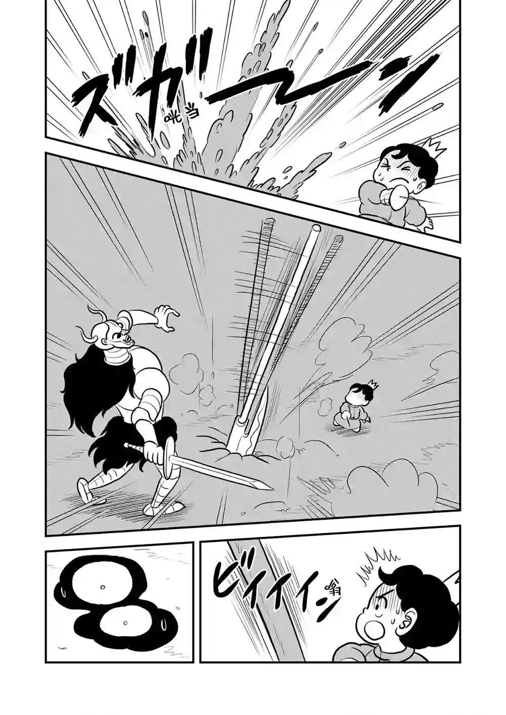 国王排名第115话