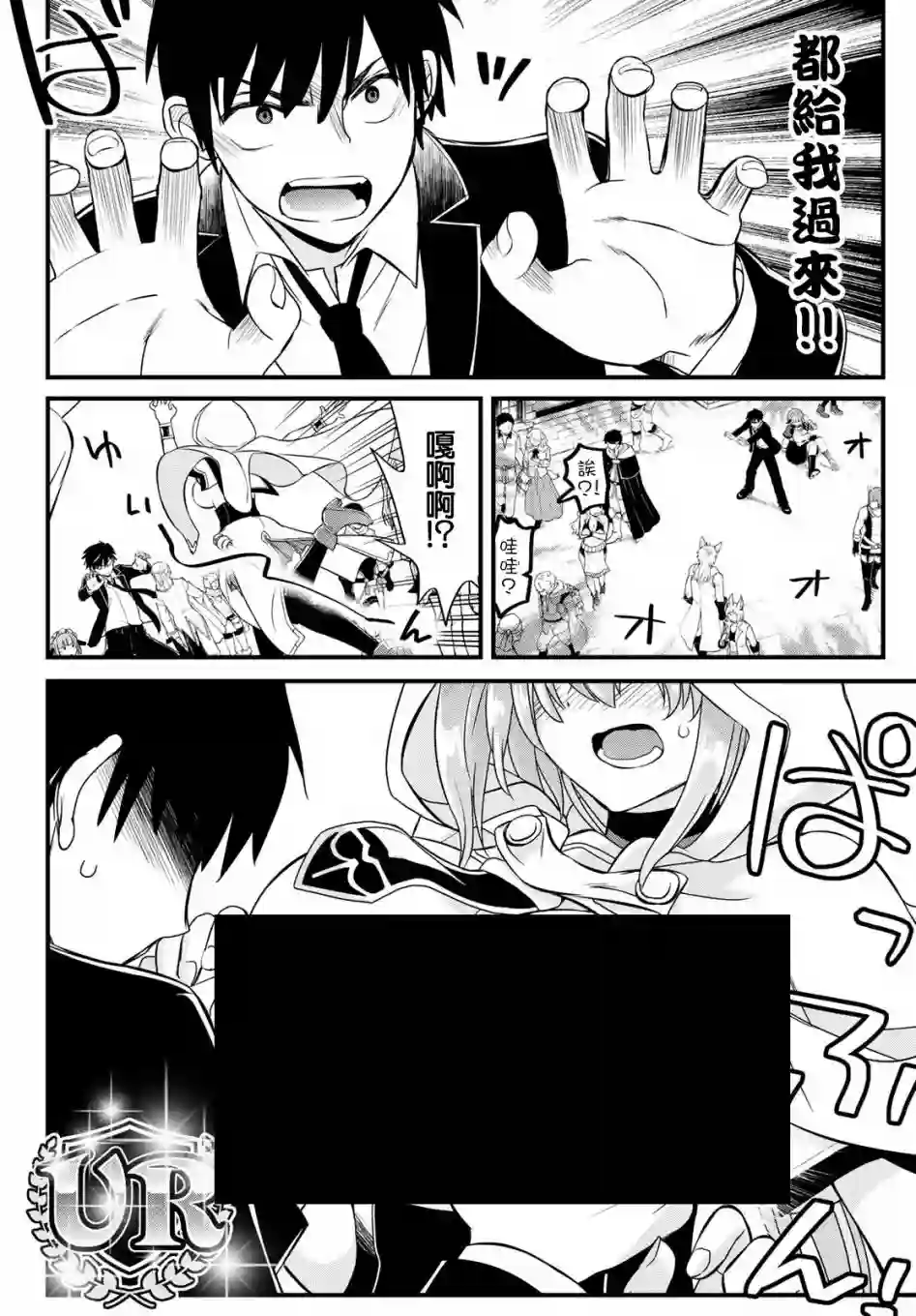 双穹的支配者　～异世界欧派无双传～第01话