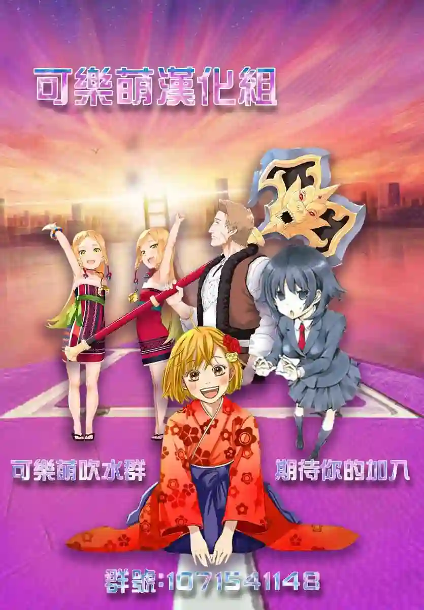 双穹的支配者　～异世界欧派无双传～第01话