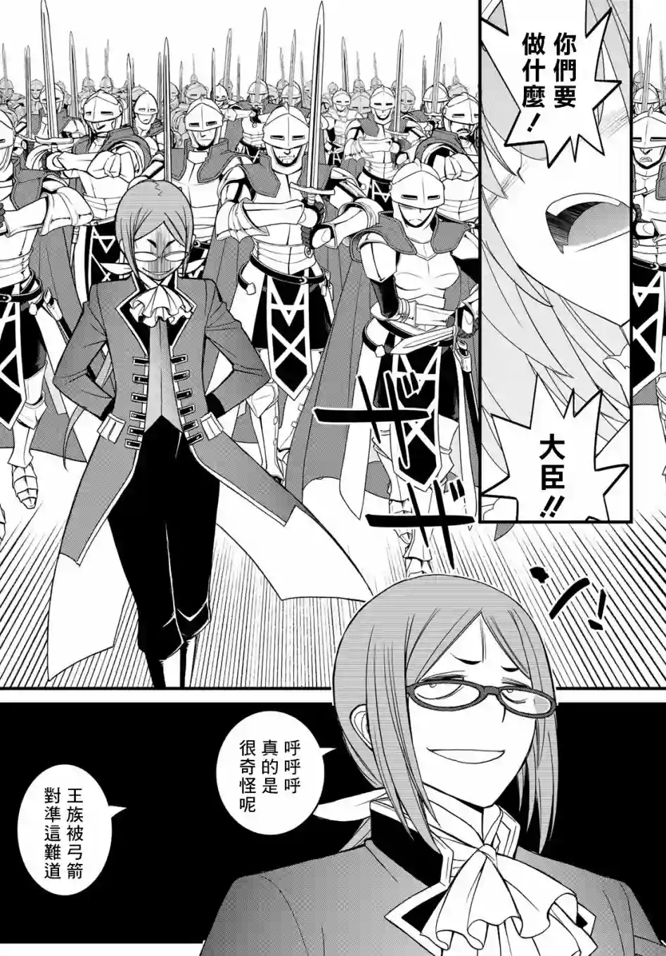 双穹的支配者　～异世界欧派无双传～第03话