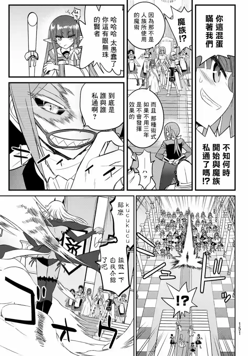 双穹的支配者　～异世界欧派无双传～第03话