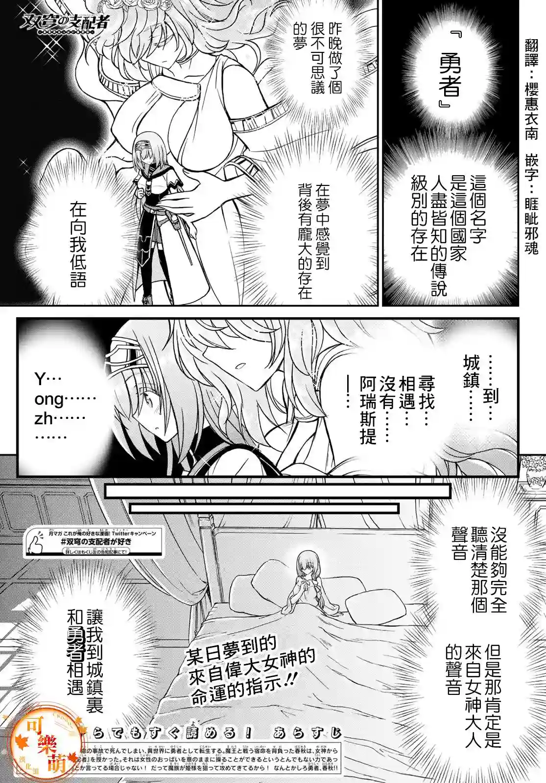 双穹的支配者　～异世界欧派无双传～第04话