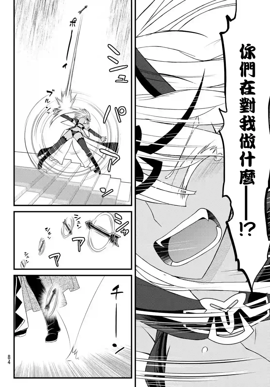 双穹的支配者　～异世界欧派无双传～第04话