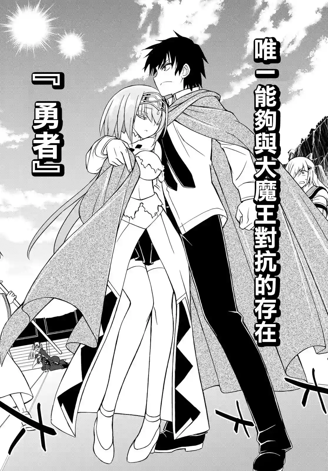 双穹的支配者　～异世界欧派无双传～第04话