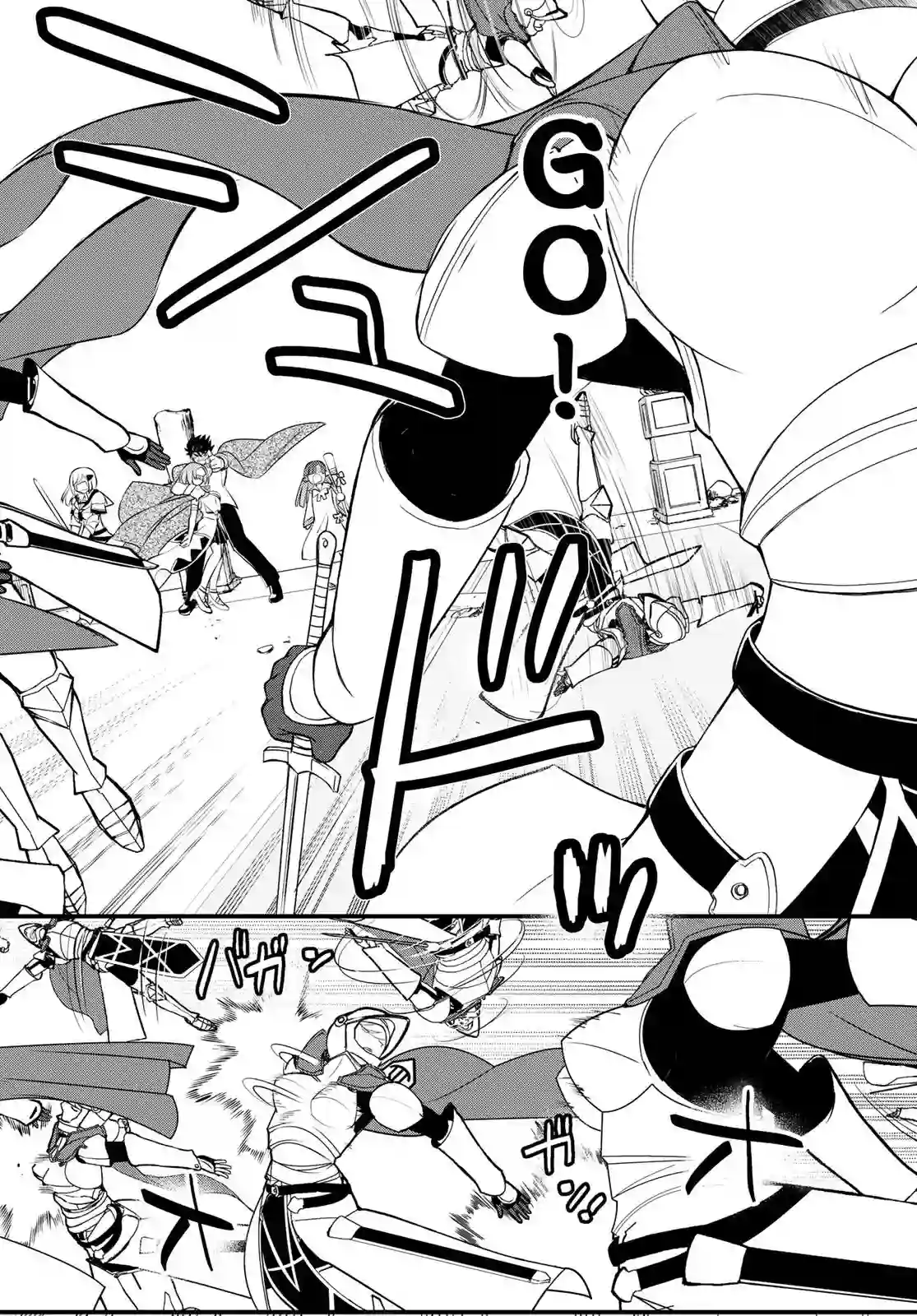 双穹的支配者　～异世界欧派无双传～第04话