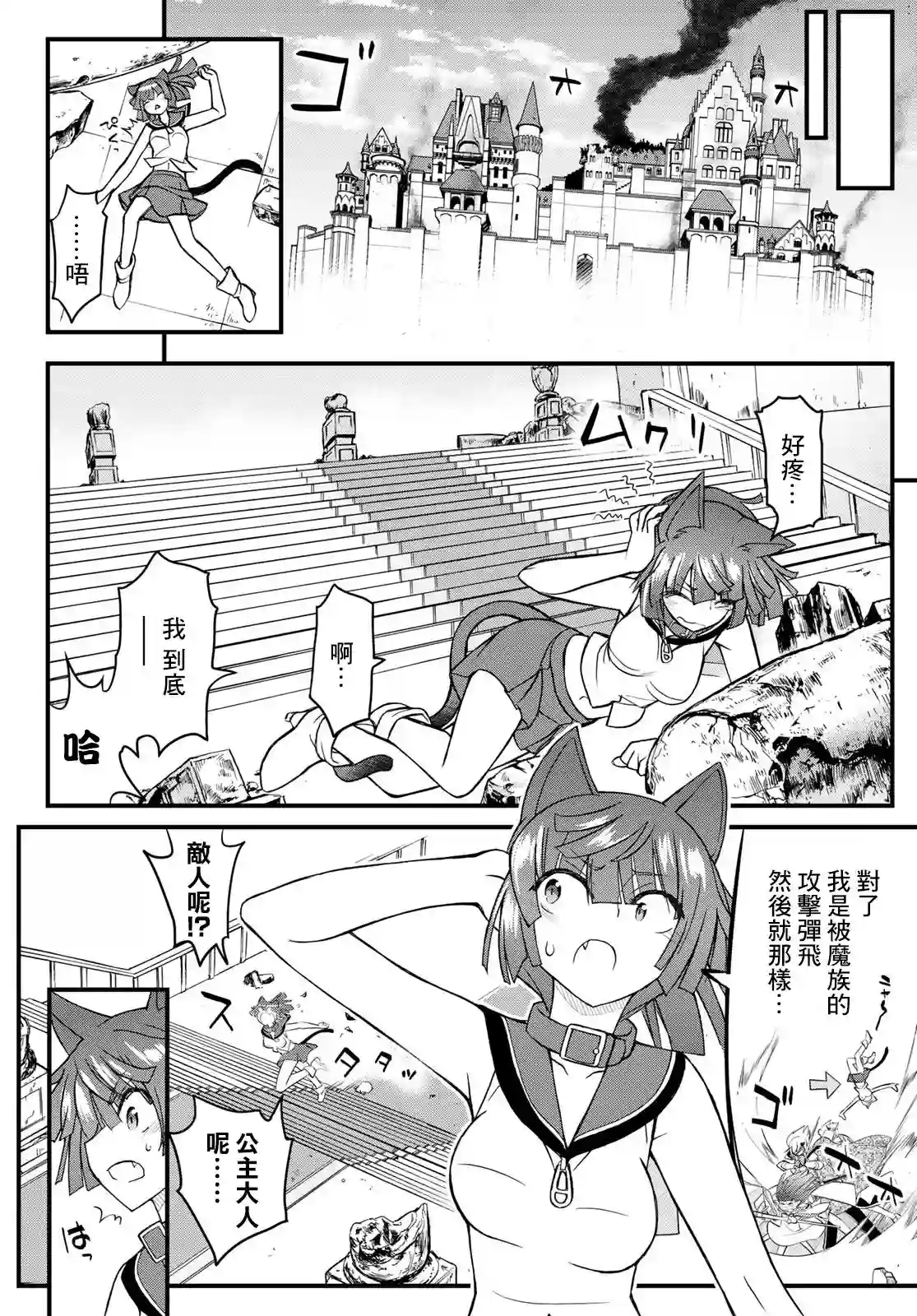 双穹的支配者　～异世界欧派无双传～第04话