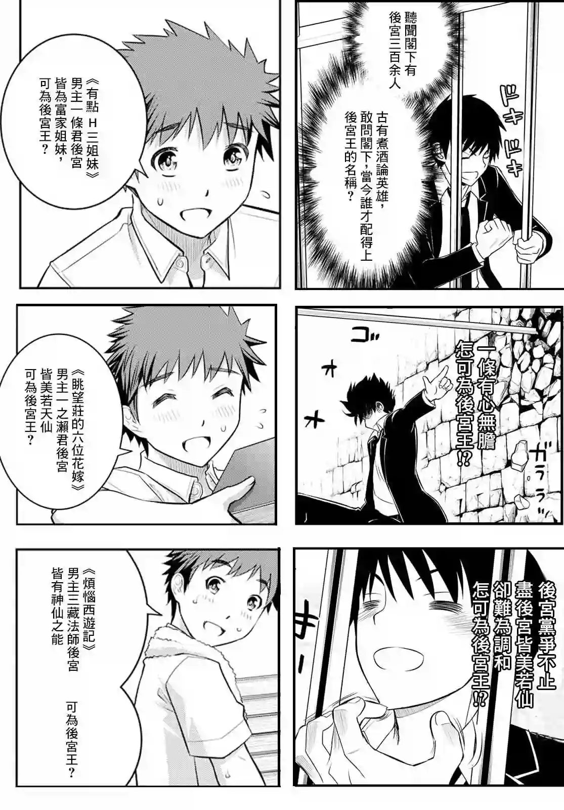 双穹的支配者　～异世界欧派无双传～第04话