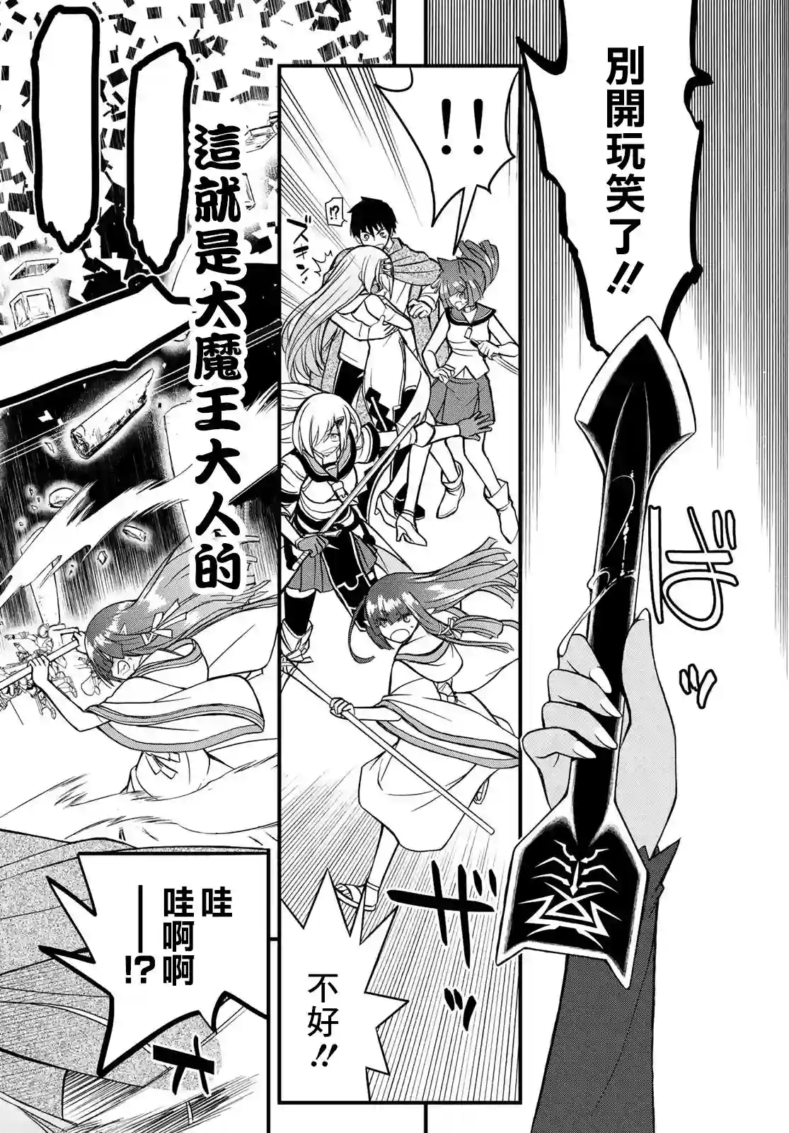 双穹的支配者　～异世界欧派无双传～第04话