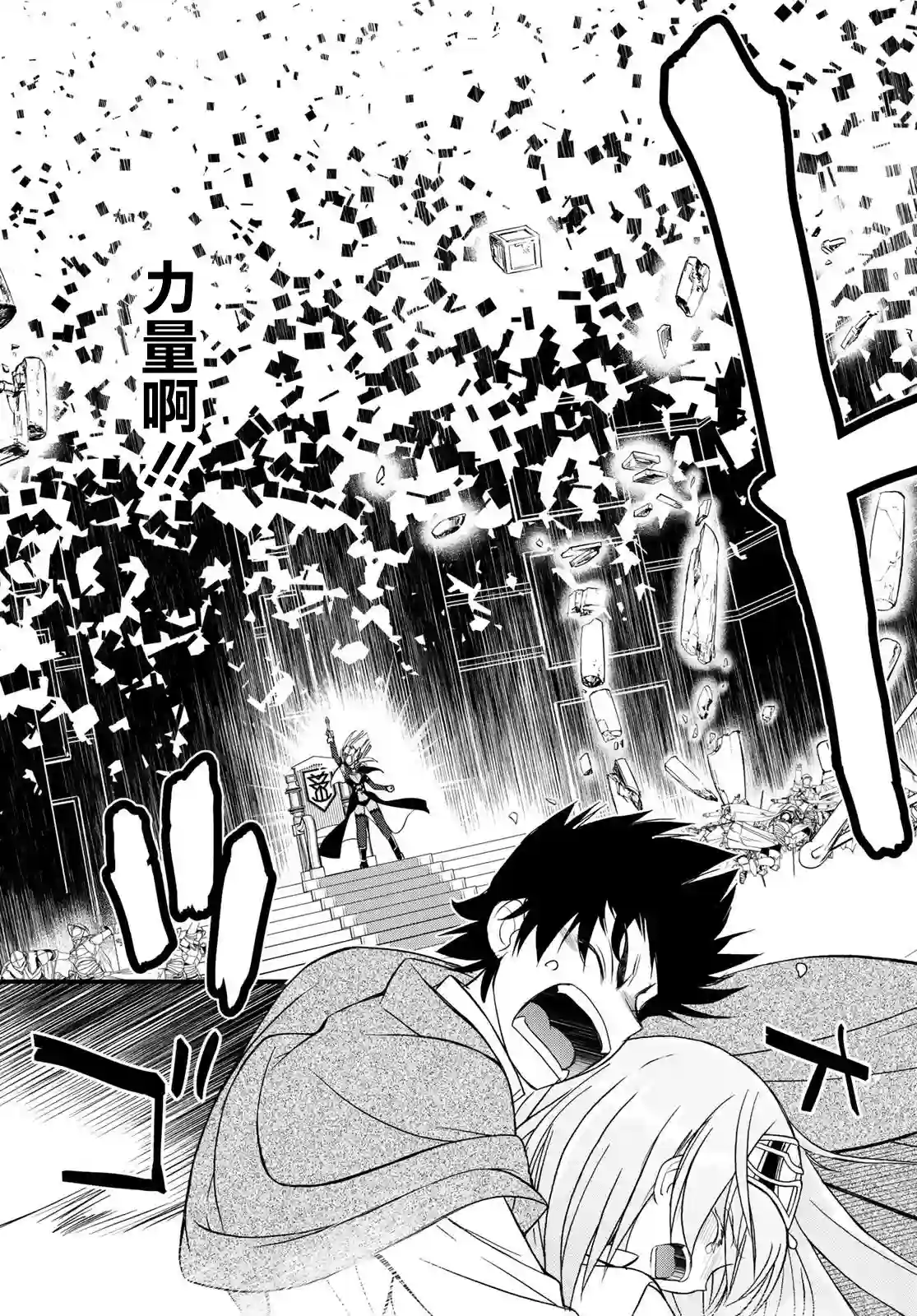 双穹的支配者　～异世界欧派无双传～第04话