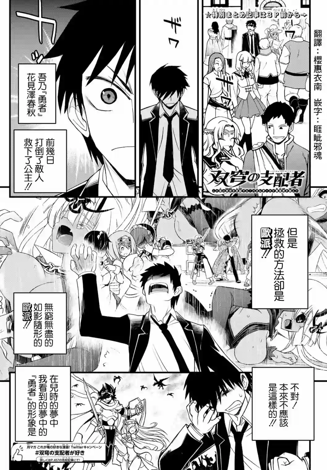 双穹的支配者　～异世界欧派无双传～第05话