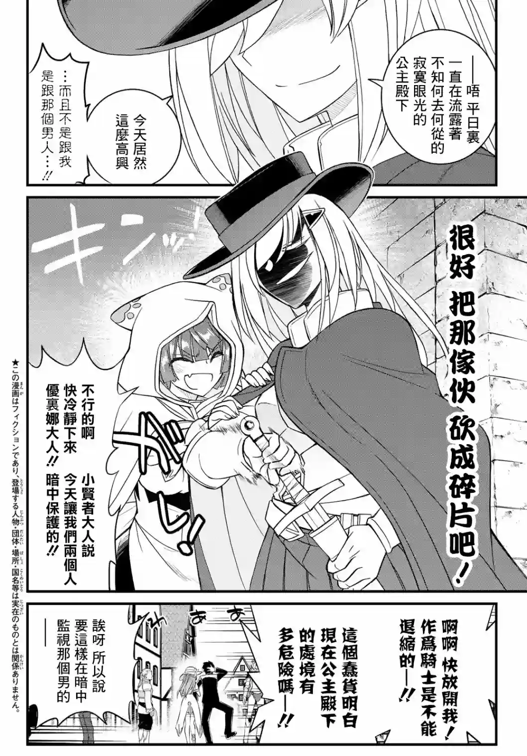 双穹的支配者　～异世界欧派无双传～第05话