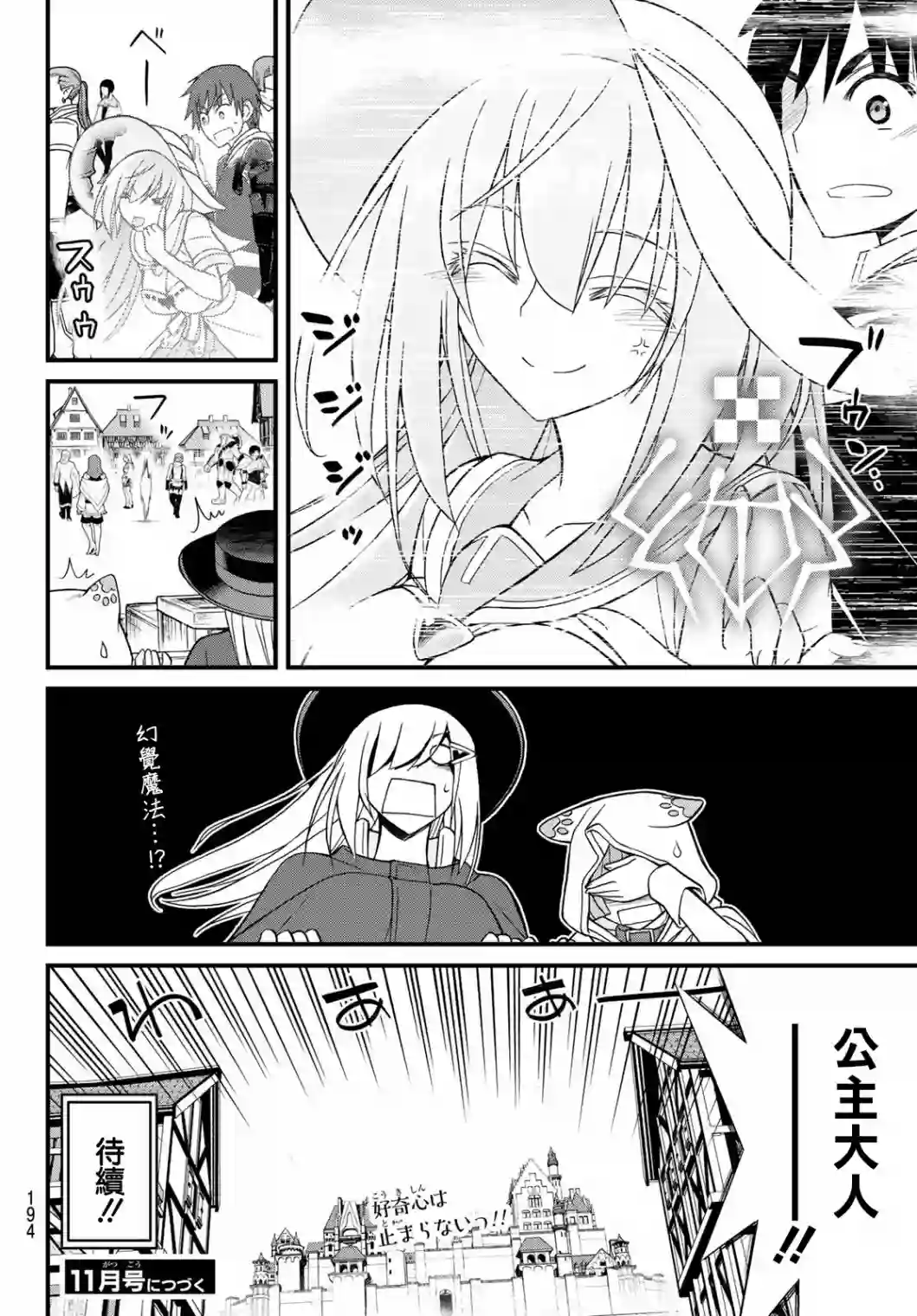 双穹的支配者　～异世界欧派无双传～第05话