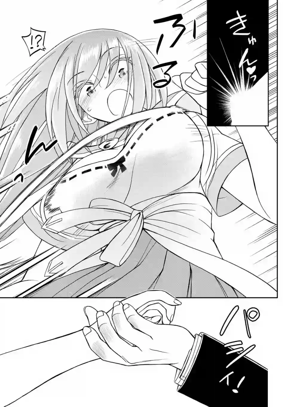 双穹的支配者　～异世界欧派无双传～第06话