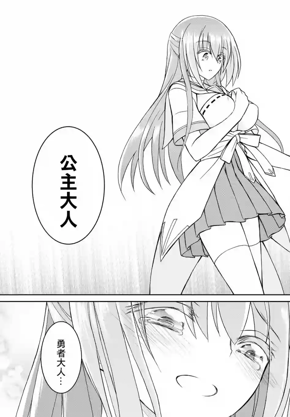 双穹的支配者　～异世界欧派无双传～第06话