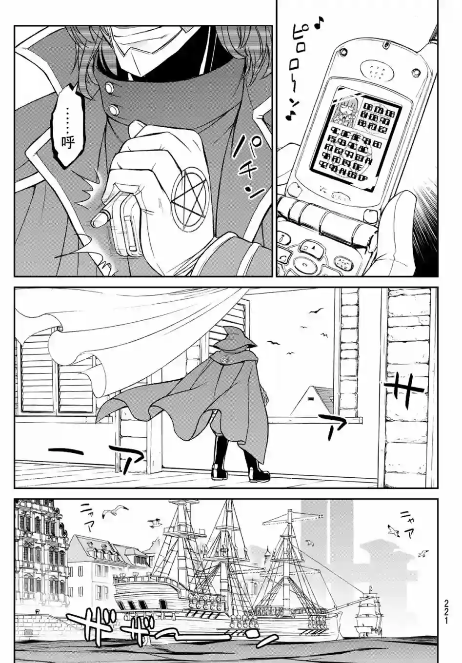 双穹的支配者　～异世界欧派无双传～第06话