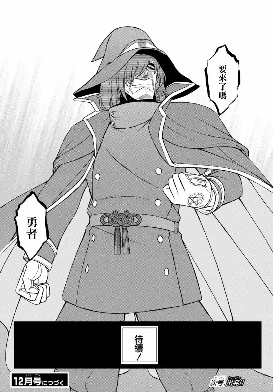 双穹的支配者　～异世界欧派无双传～第06话