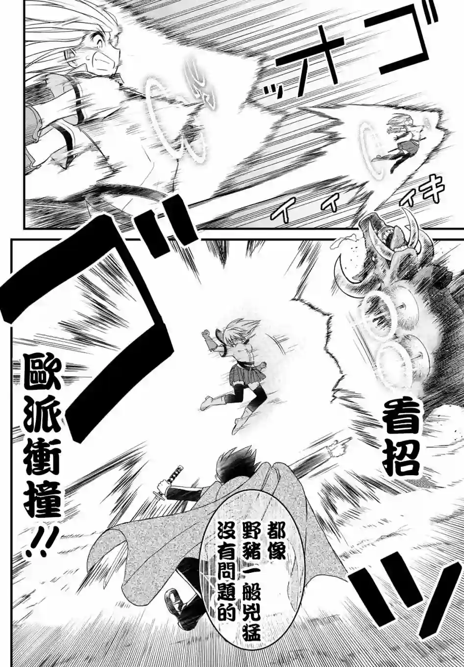 双穹的支配者　～异世界欧派无双传～第07话