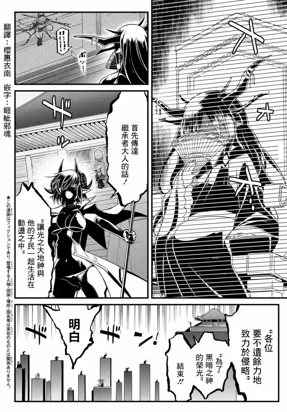 双穹的支配者　～异世界欧派无双传～第07话