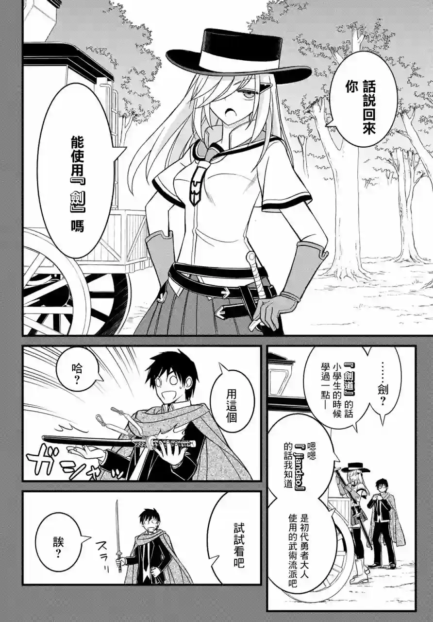 双穹的支配者　～异世界欧派无双传～第08话