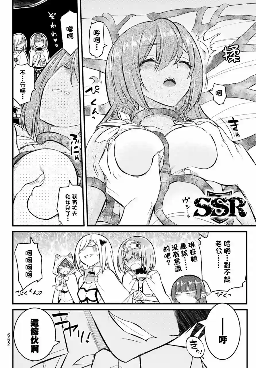 双穹的支配者　～异世界欧派无双传～第13话