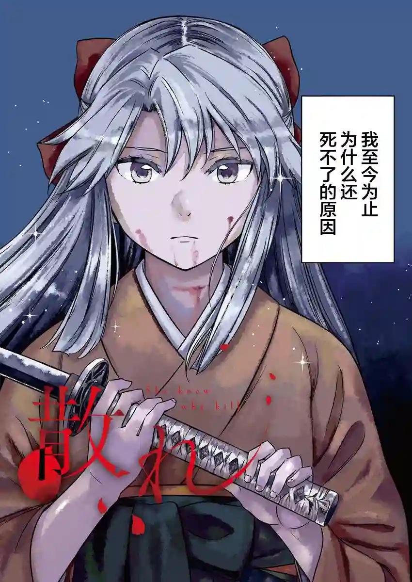 勇者一生死一回第01话