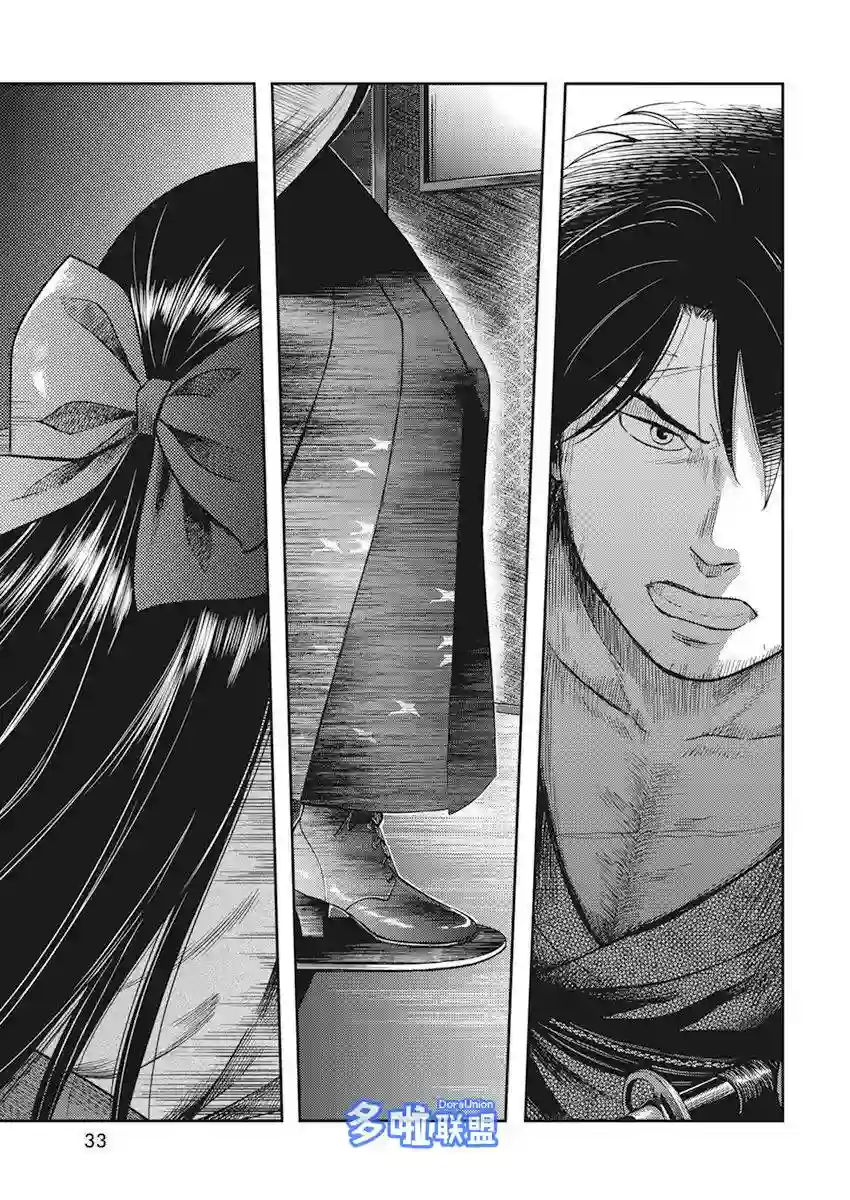 勇者一生死一回第01话