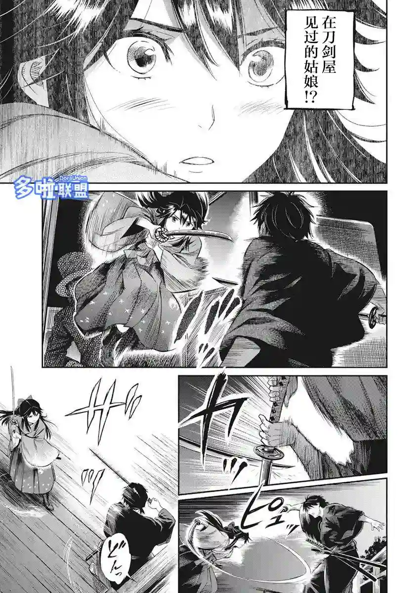 勇者一生死一回第01话