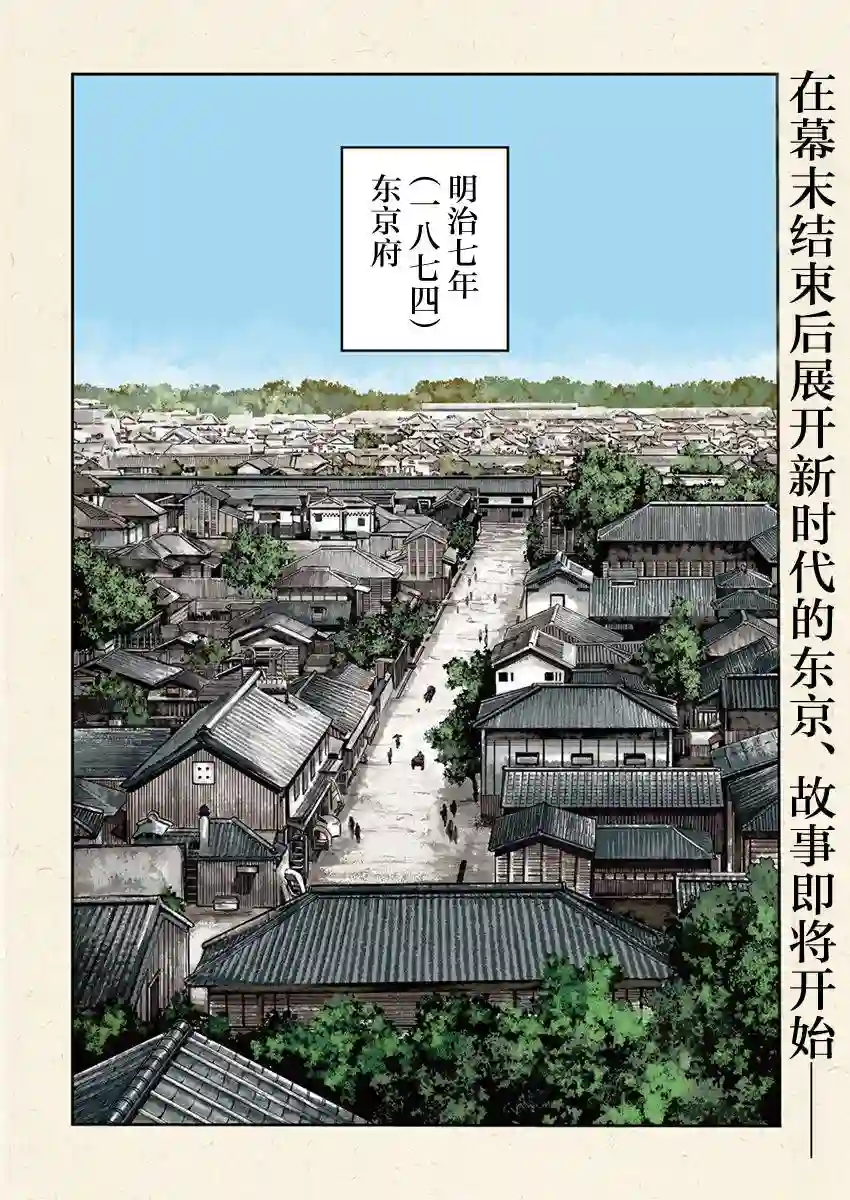 勇者一生死一回第01话